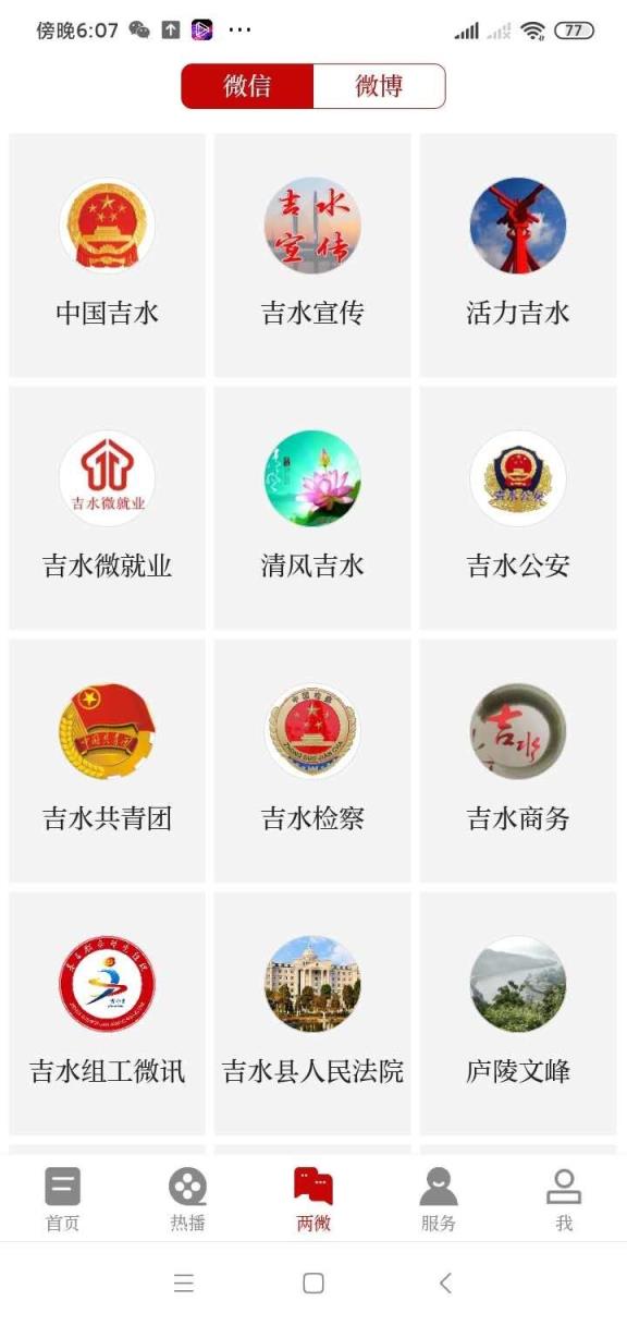 吉水之家App