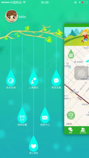 e路相伴儿童手表app
