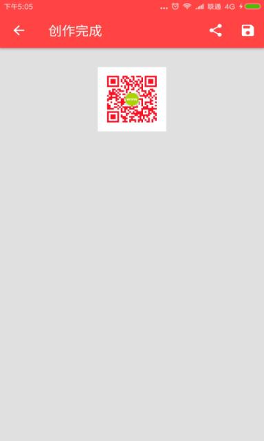 二维码创作室手机版