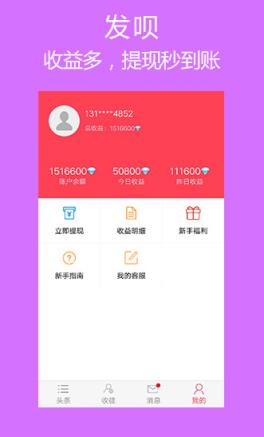 发呗安卓版
