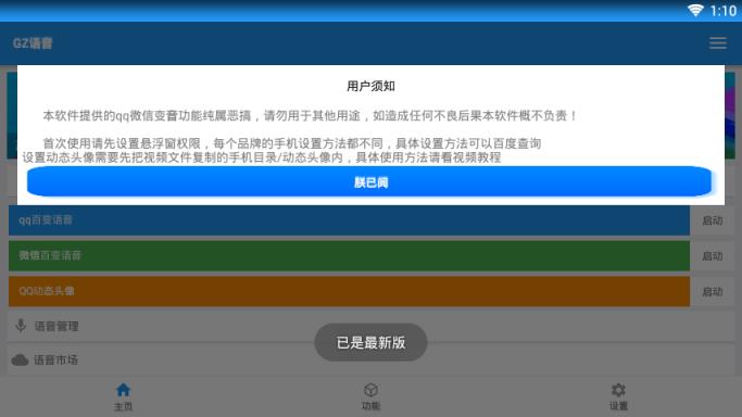绝地求生卢本伟变声器