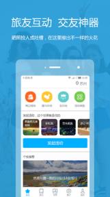 乐去户外安卓版