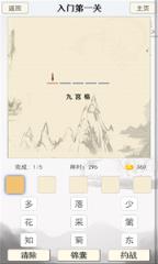 古诗词大会2021