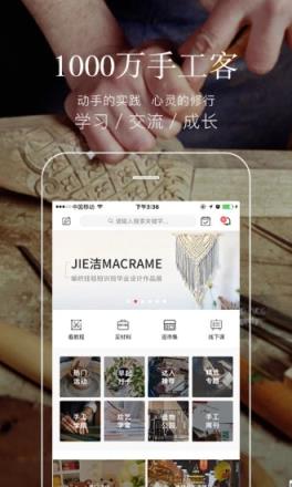 手工客官方版