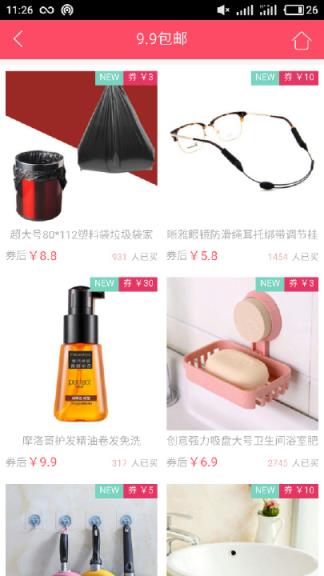 淘小宝优惠券app