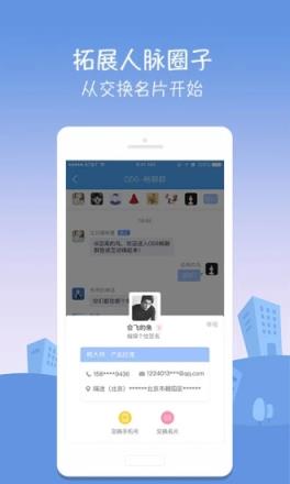 高铁伴侣