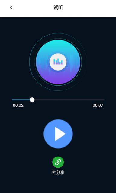 音乐提取助手app