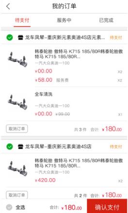 龙车凤辇