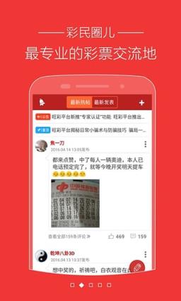 双色球2021官方下载