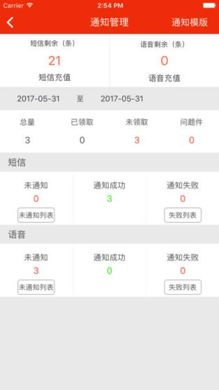 社区人智能物流app
