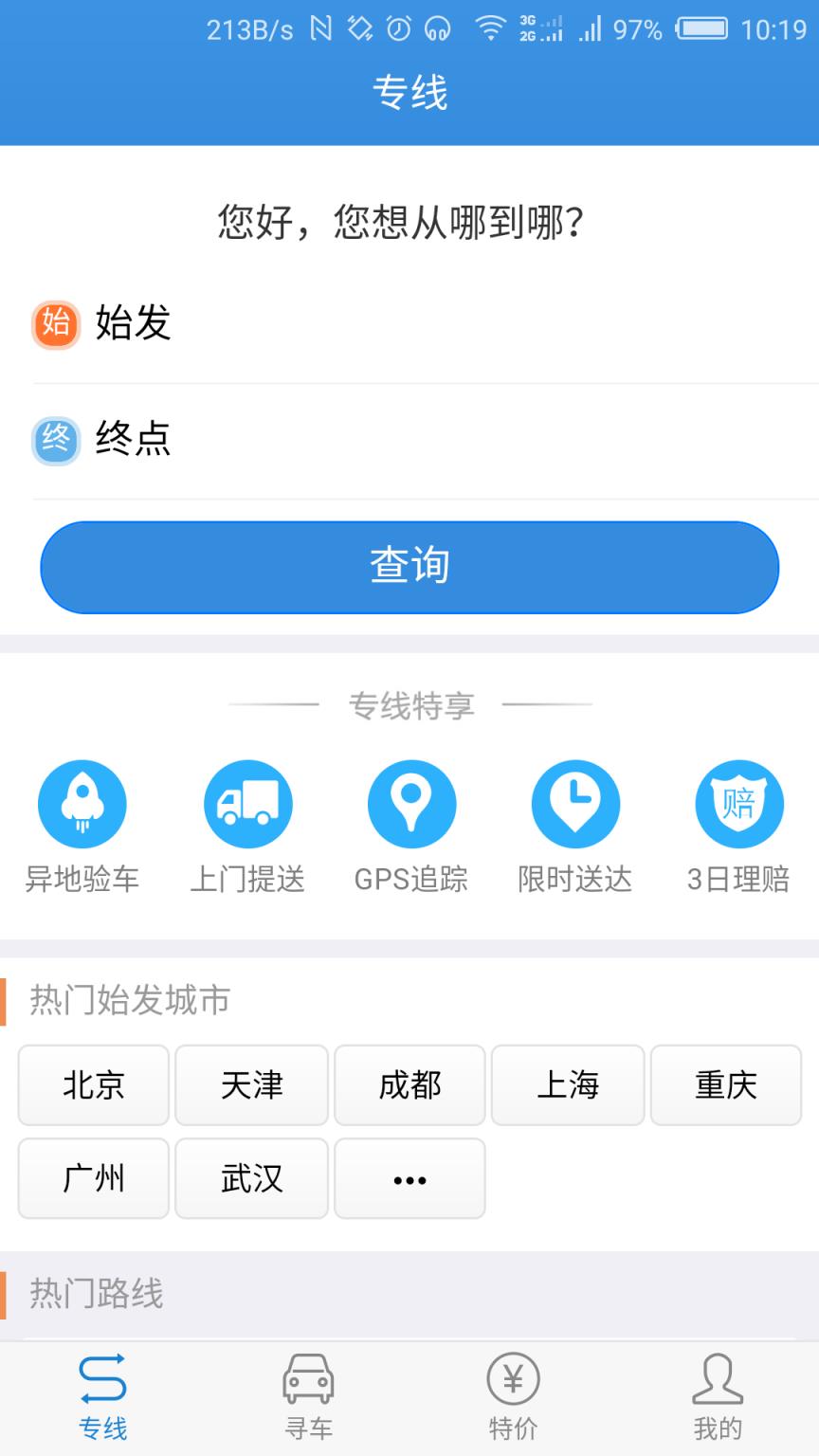 车拉车app