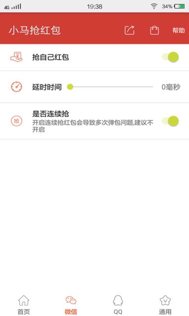 小马抢红包2021最新版