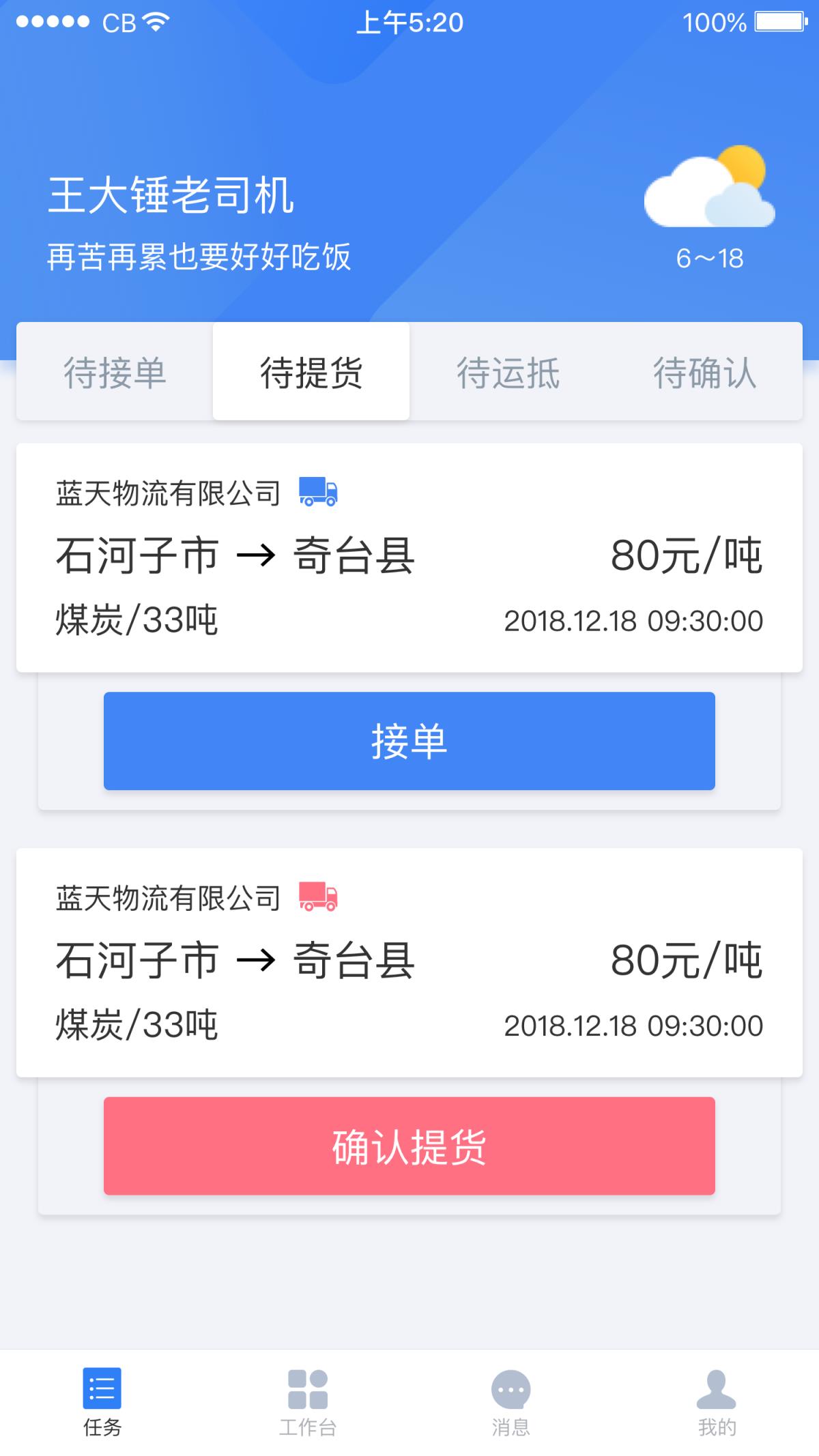 新物通app