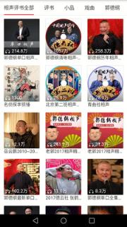 懒人免费听收音机