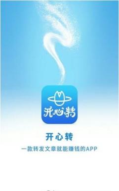 开心转app