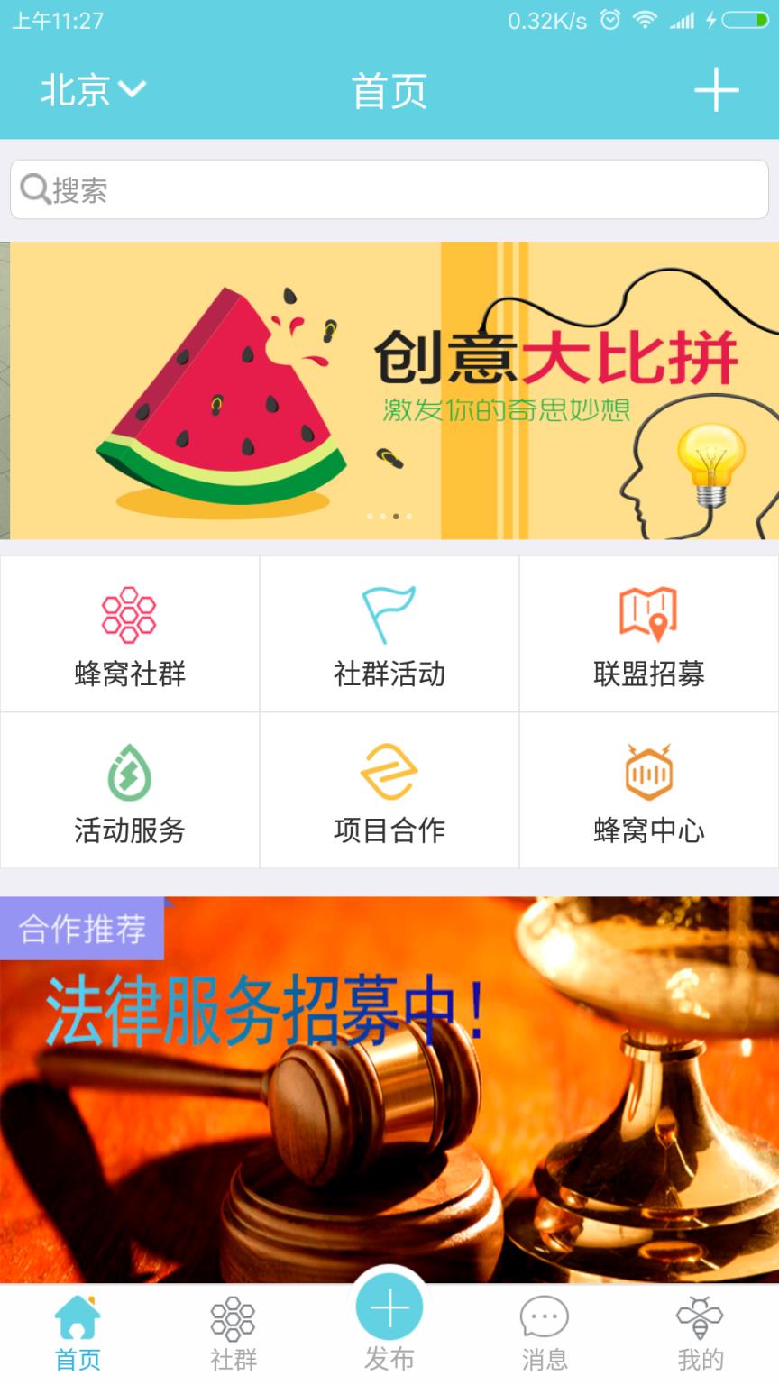 六度蜂窝app
