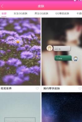 小可爱美化软件下载