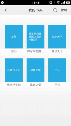 墨刻小说阅读软件