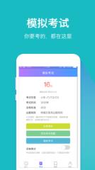 驾考大师宝典App