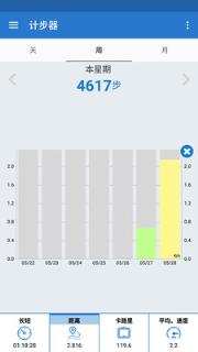 天天运动计步器