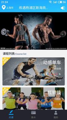 练遇管家app下载