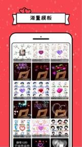 表白达人app下载