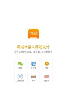有赞收银2021版
