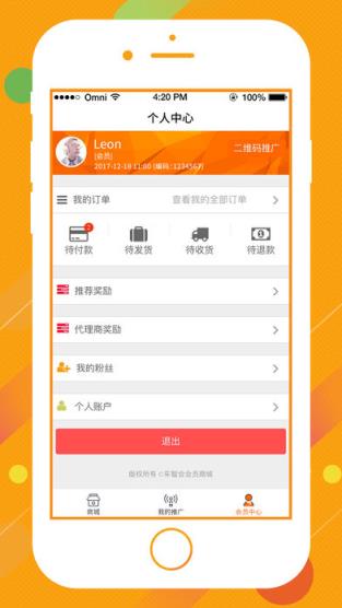 车智会app