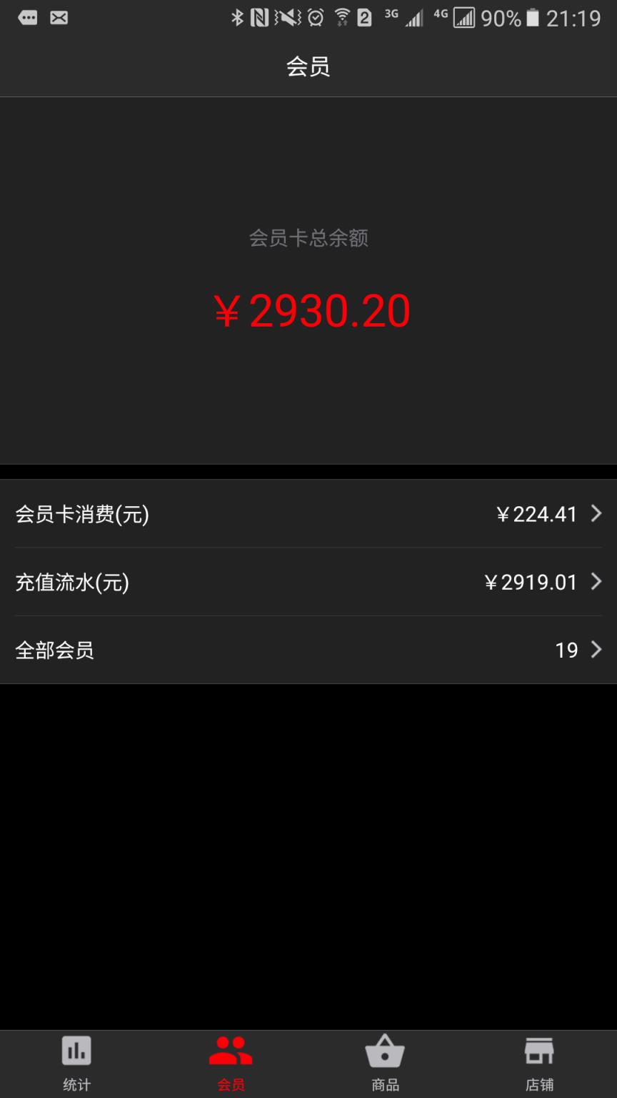 智选E派软件安卓版