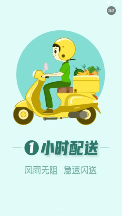 花田鼠(社区团购)