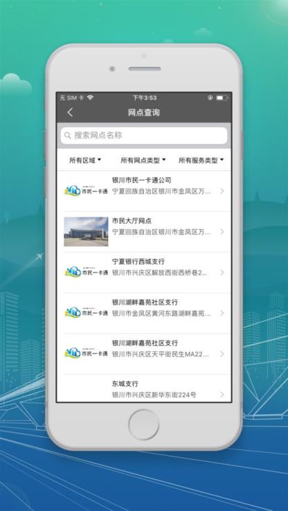 银川市民卡app