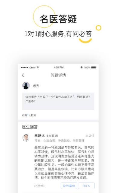 势成一键康app
