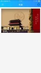 掌上姜堰app下载