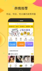 搜狗表情制作神器