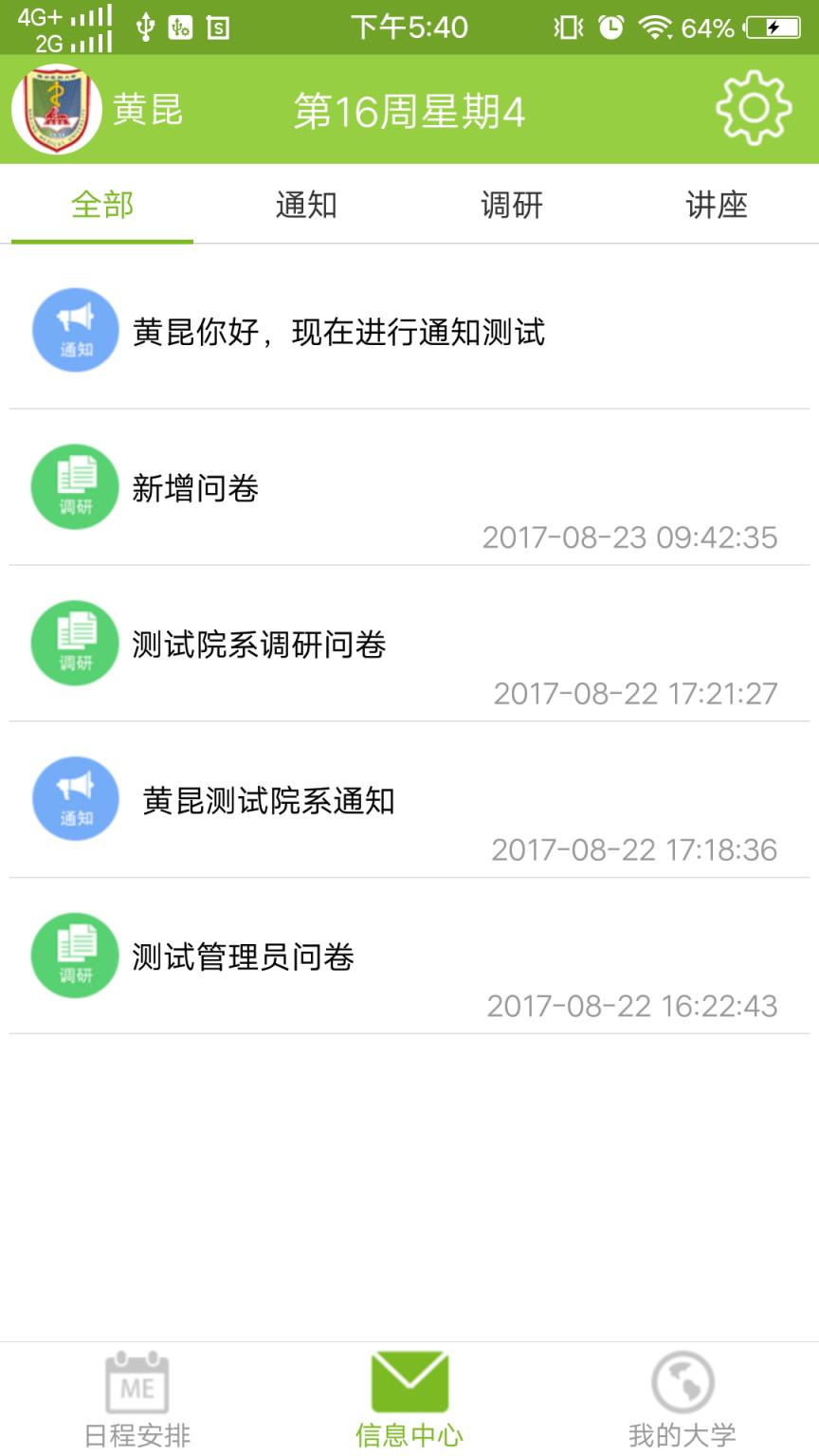 M康达app
