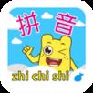 学拼音整体认读
