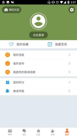 指尖沈阳app官方