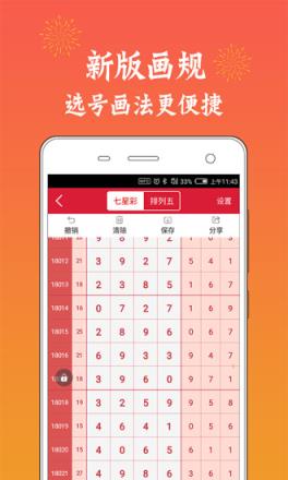 福星七星彩开奖结果app