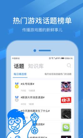 玩呗APP