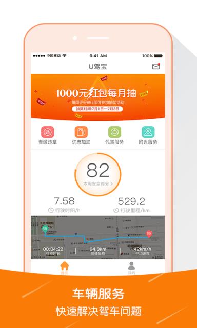 u驾宝app
