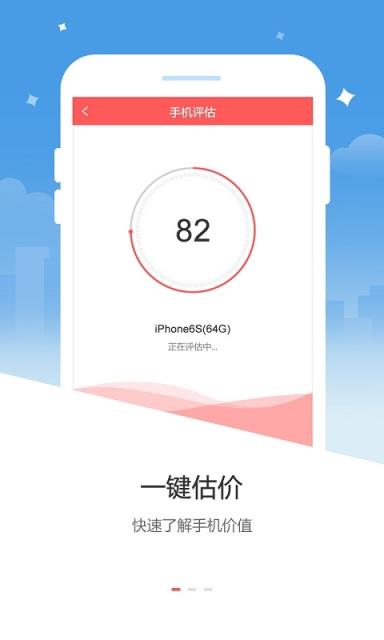 趣回收app