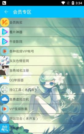 子韩魔盒app下载