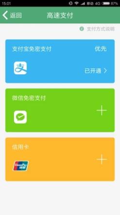 高速e行apk
