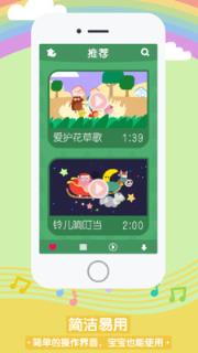 狐涂涂儿歌app