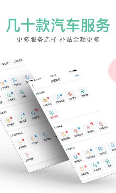 睦合达app
