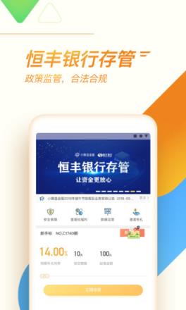 小算盘金服app下载