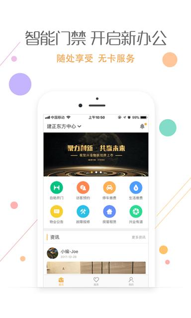 爱办app
