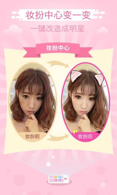 美咖相机百变发型下载