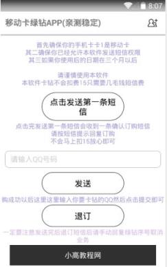 梦想巅峰云卡钻助手