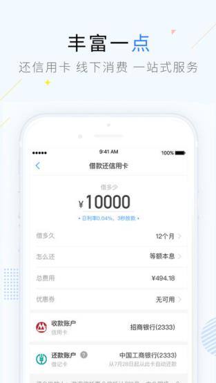 点点app